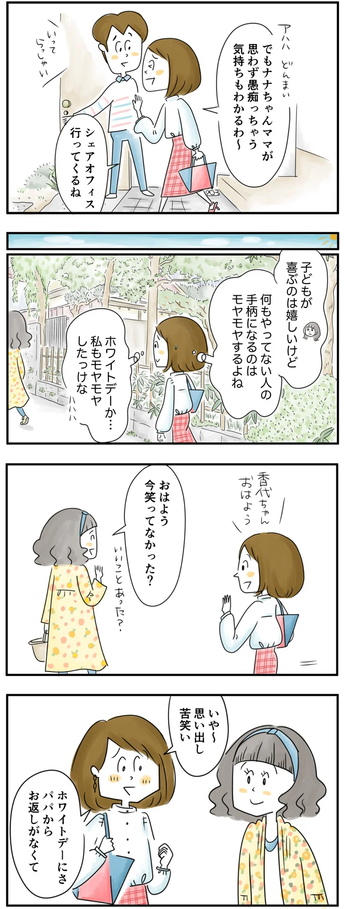 今笑ってなかった？