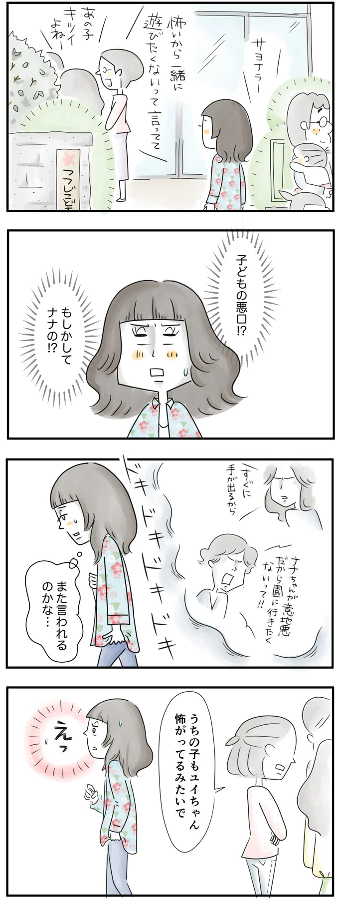 えっ