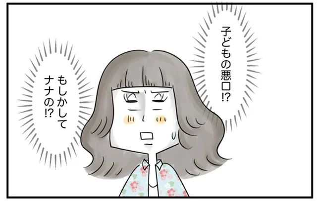 もしかしてうちの子の悪口言われてる？園での陰口にドキドキ／夫ですが会社辞めました【傑作選】