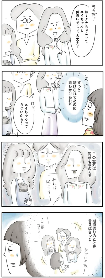話しかけられた