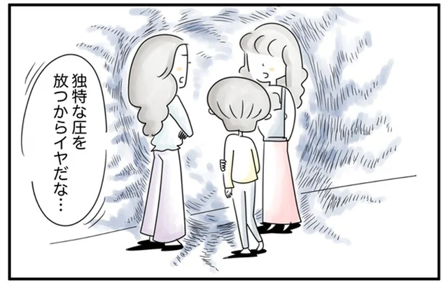 明らかに悪口を言ってる雰囲気のママたち、はたから見ても圧がすごい／夫ですが会社辞めました【傑作選】