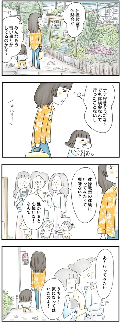 誰かいると心強いな～