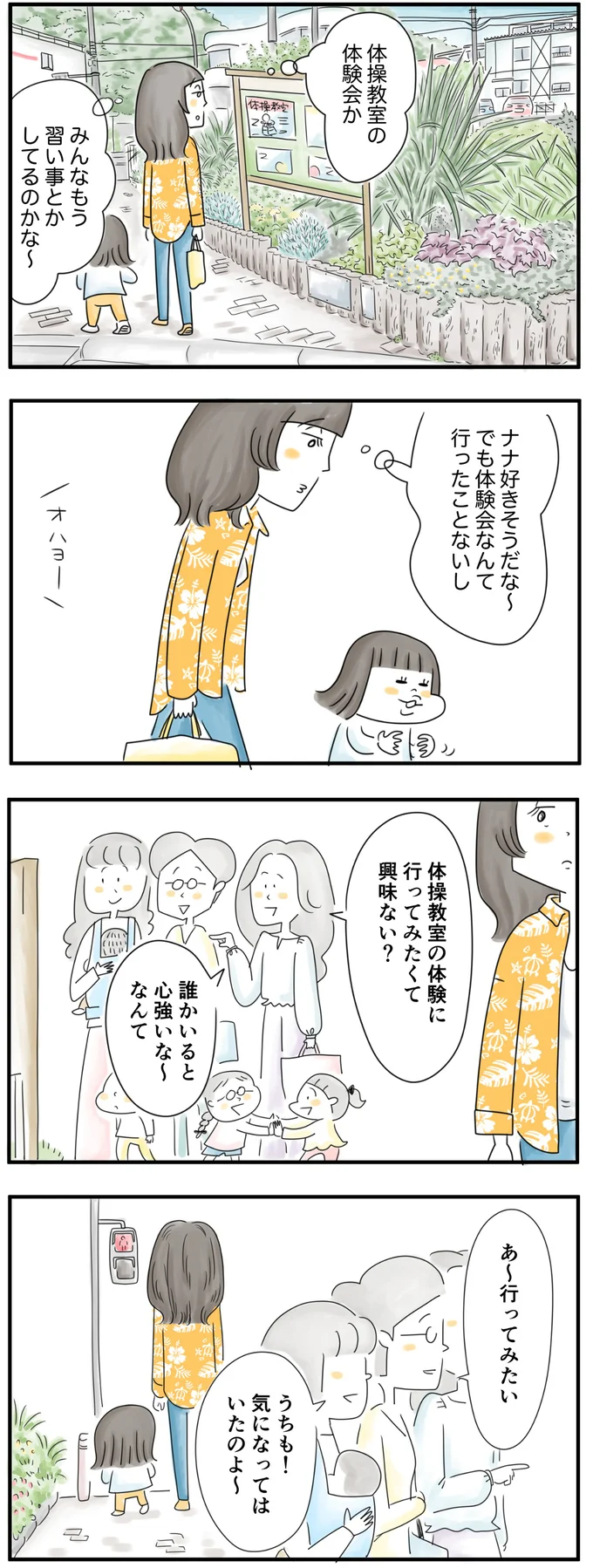 誰かいると心強いな~