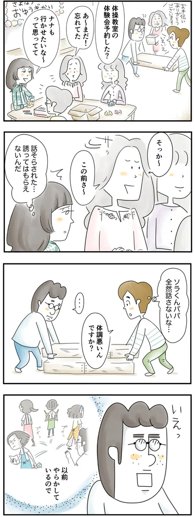 誘ってはもらえないんだ