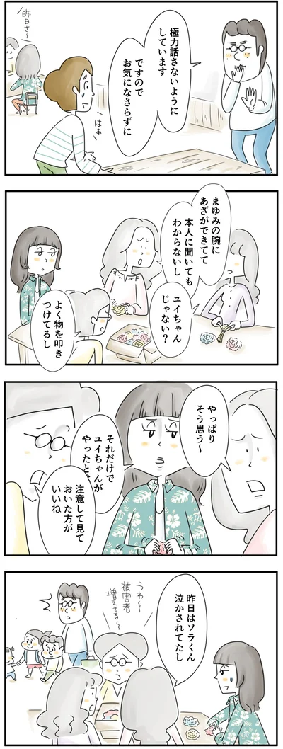 やっぱりそう思う～