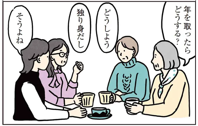 適度な距離感で居心地がいい！ちまたで話題の「大人のシェアハウス」はこんなところ