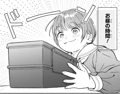 お昼の時間！
