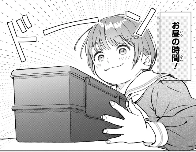 待ち遠しい至福のお弁当時間のはずが、なぜこんなことに!?／今日のアシュラ飯（1）