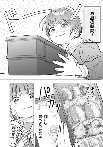 美味しそう！