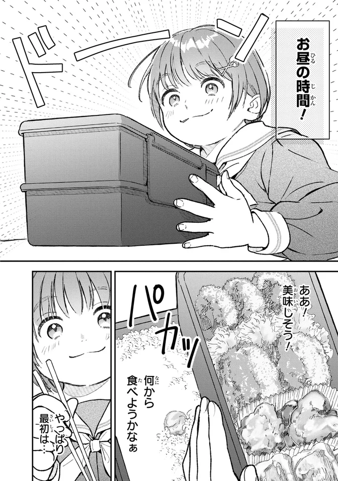 美味しそう！