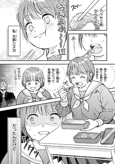 食べる事が大好き