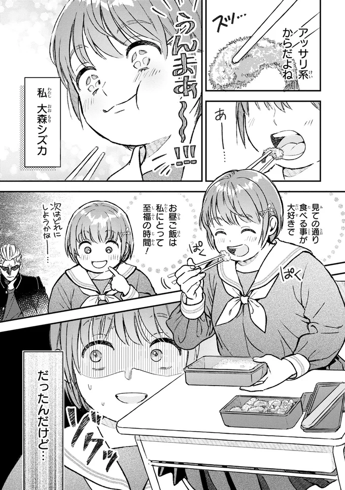 食べる事が大好き
