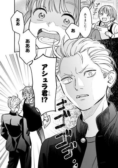 『今日のアシュラ飯　(1)』より