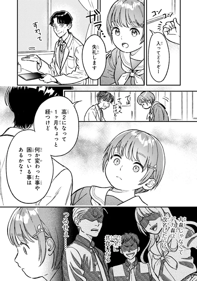 困っている事はあるかな？