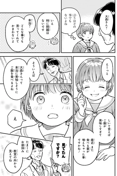 ご飯が美味しすぎて