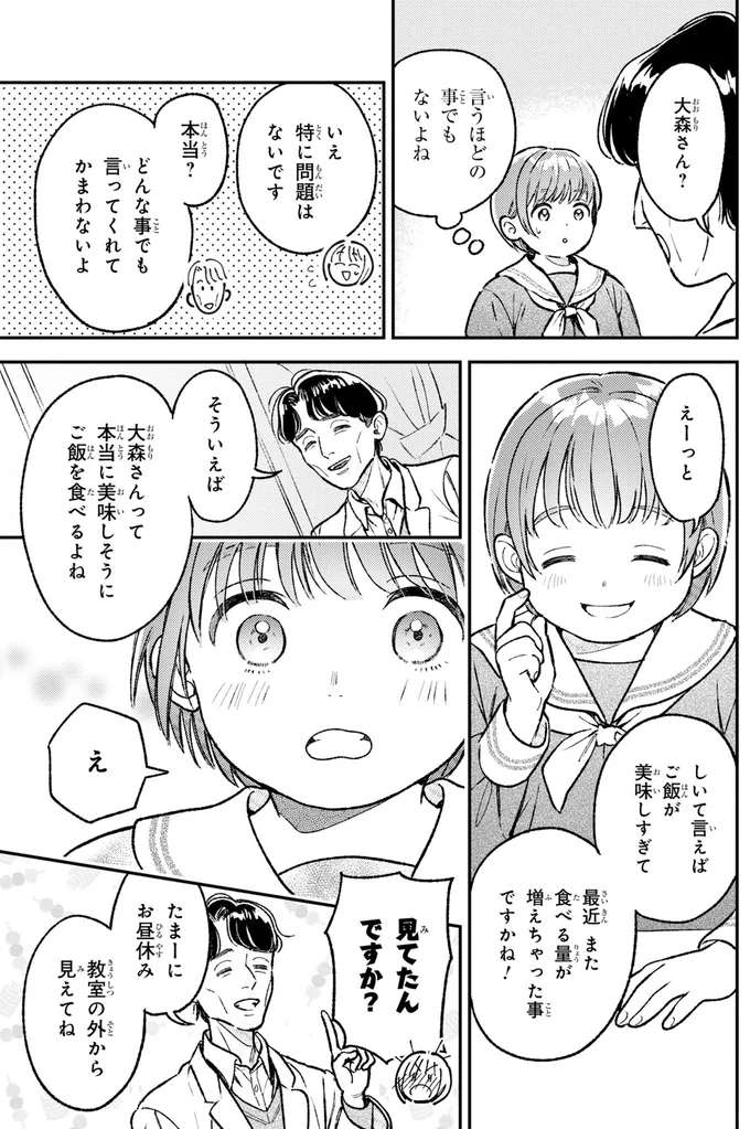 ご飯が美味しすぎて