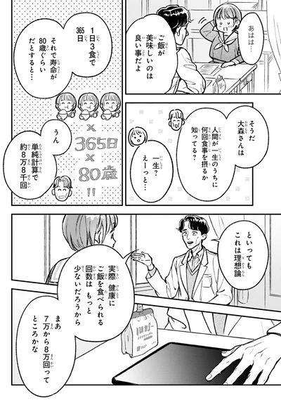 ご飯が美味しいのは良い事だよ