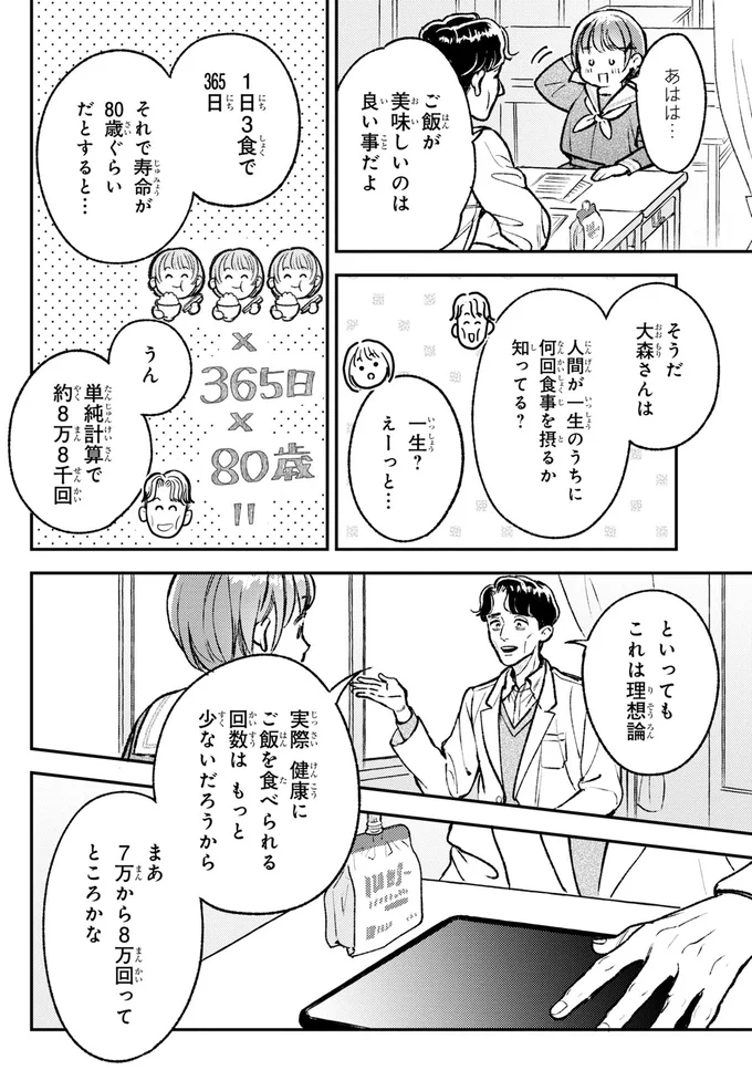ご飯が美味しいのは良い事だよ