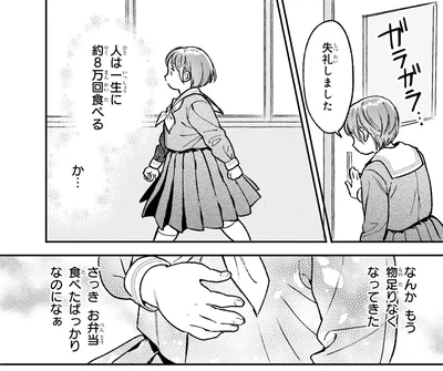 人は一生に約8万回食べるか…