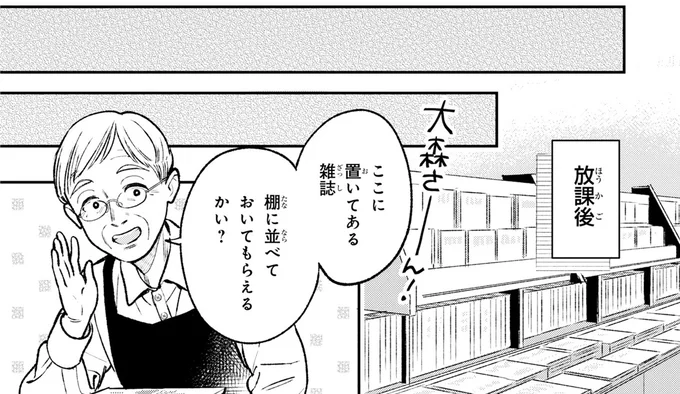 放課後
