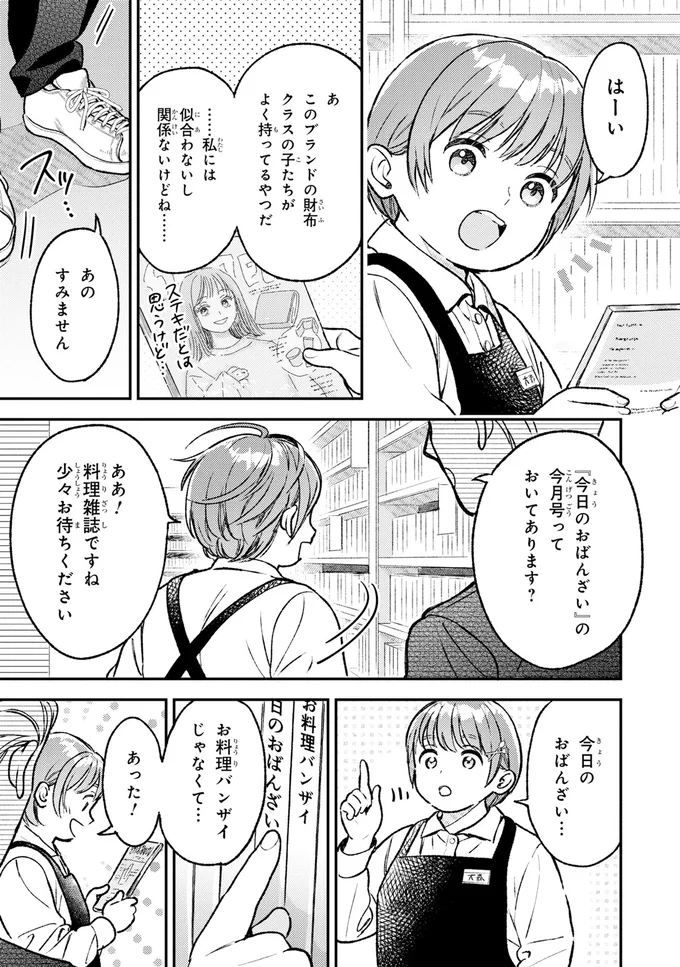 料理雑誌ですね
