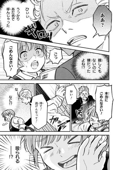 ごめんなさい！