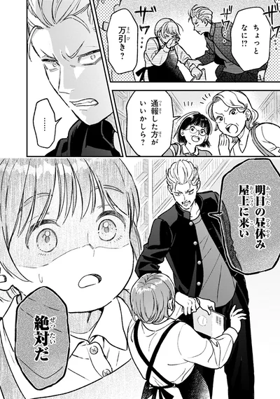 ちょっとなに！？