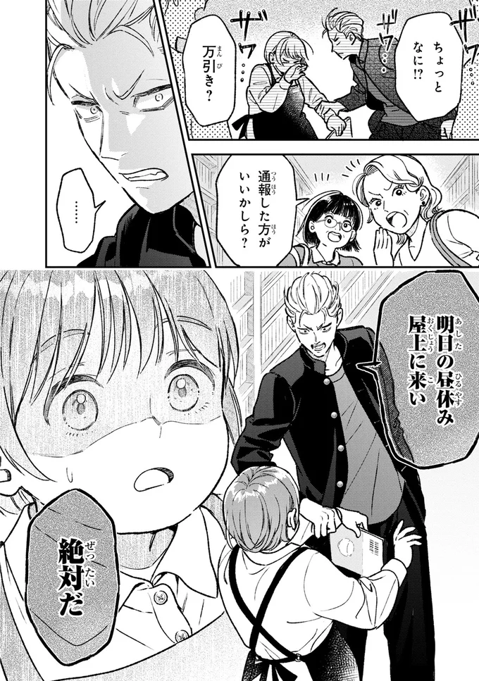 ちょっとなに！？