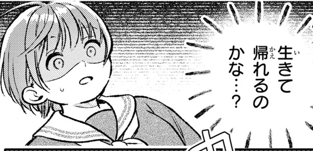生きて帰れるかな。学校一のヤンキーに呼び出され、気が気じゃない！／今日のアシュラ飯（5）