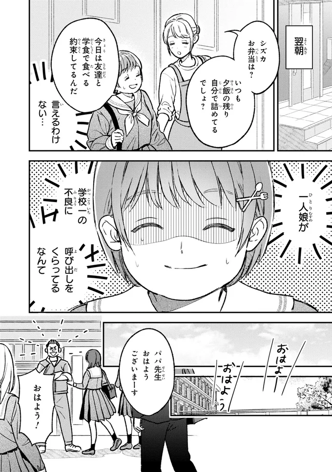 言えるわけない…
