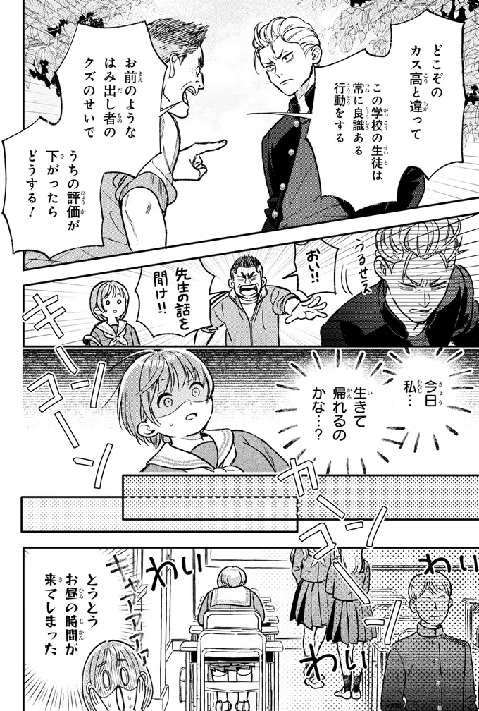 お昼の時間が来てしまった