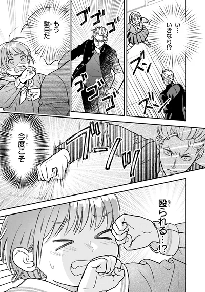 いきなり！？