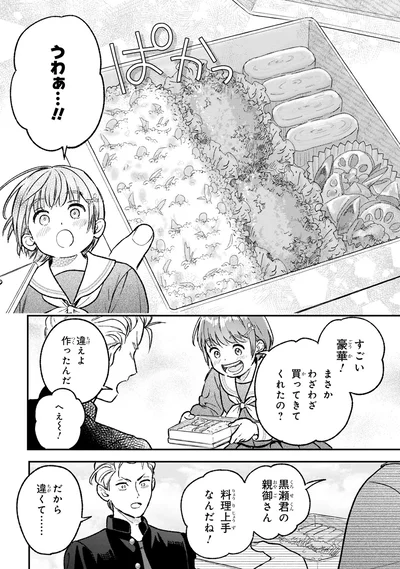 すごい豪華！