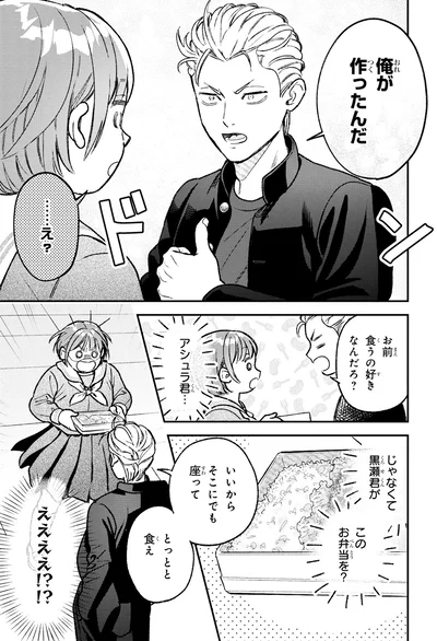 食うの好きなんだろ？