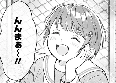 んんまぁ～！！