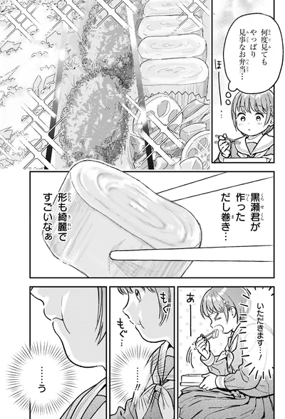 形も綺麗ですごいなぁ
