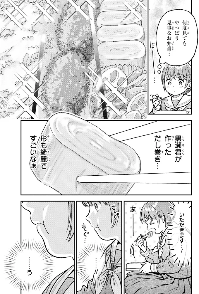 形も綺麗ですごいなぁ