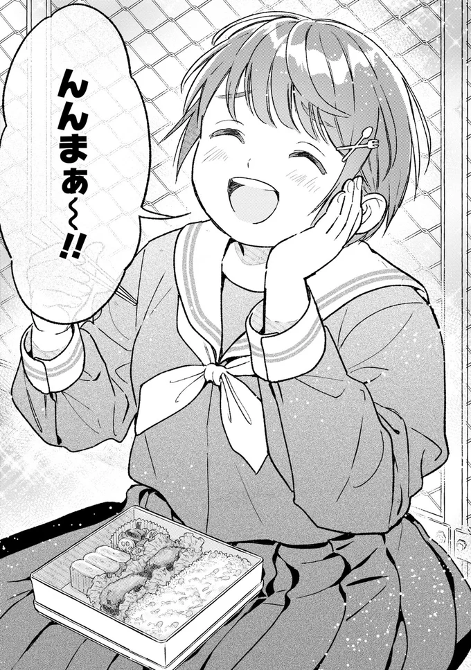 んんまぁ～！！