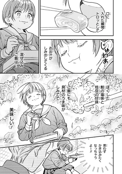 お出汁がしみ出してくる