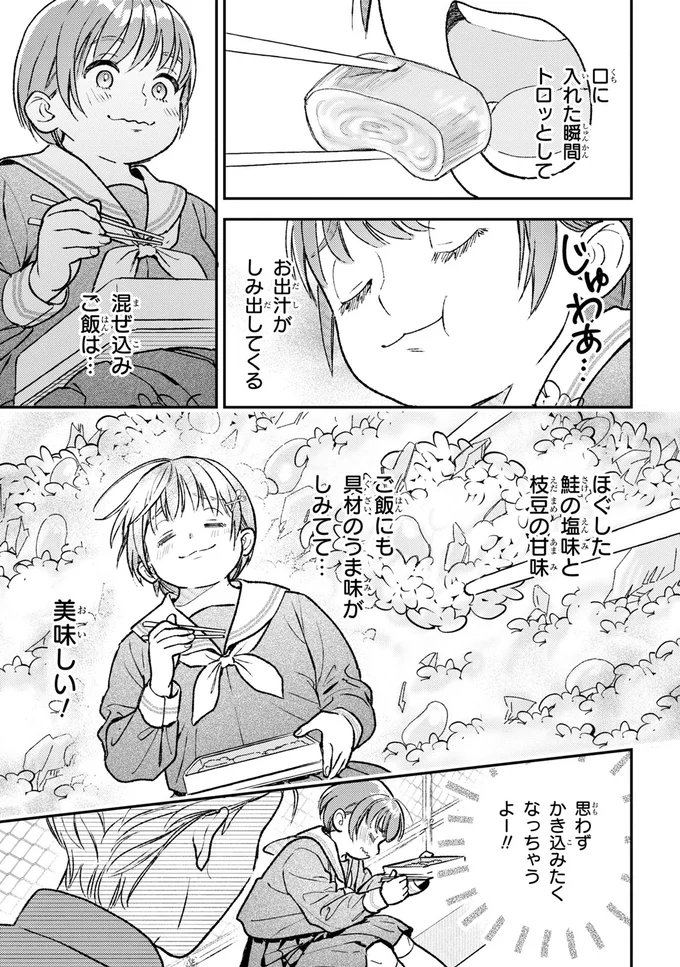 お出汁がしみ出してくる