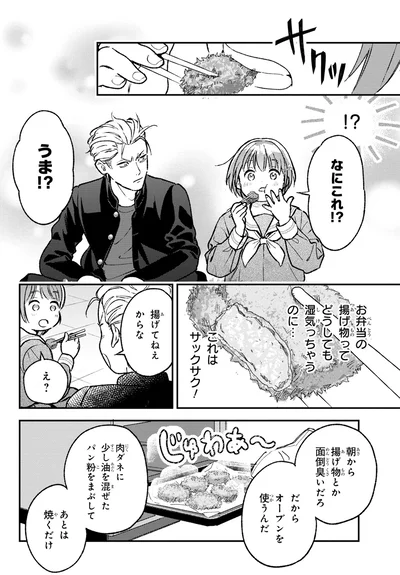 揚げてねえからな
