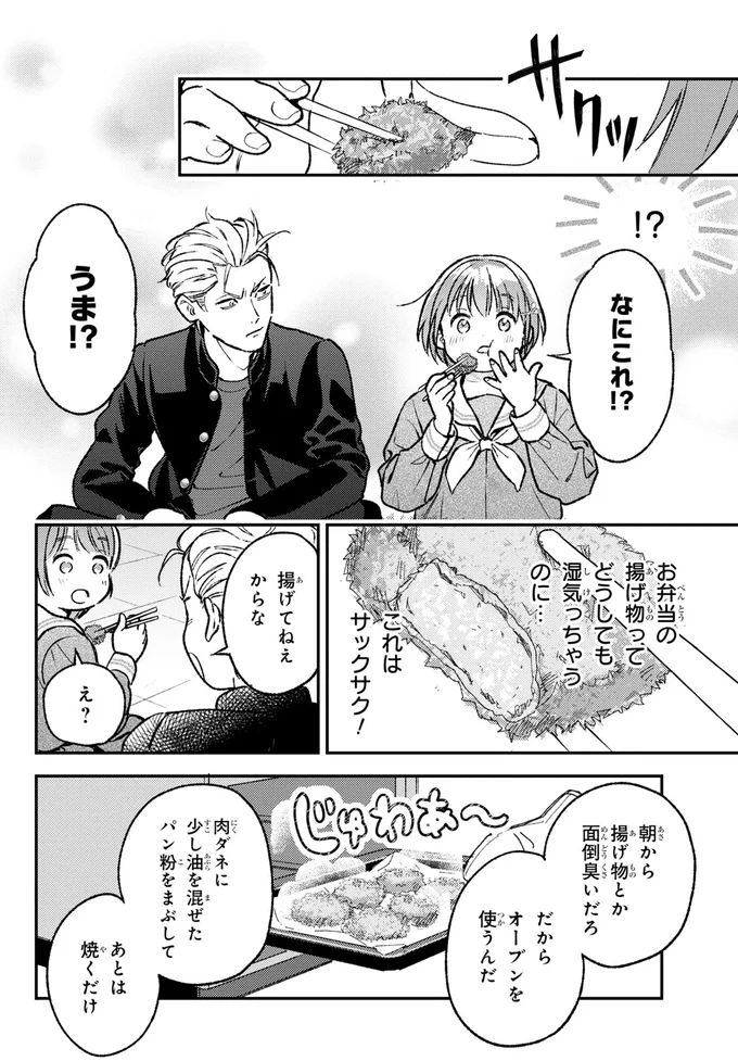 揚げてねえからな