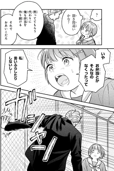 それでおあいこだろ