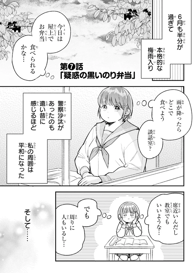 雨が降ったらどこで食べよう
