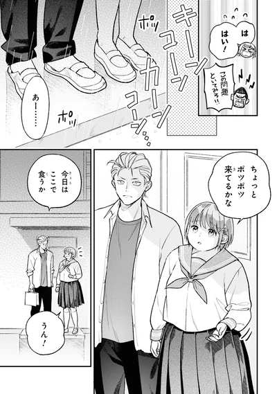 今日はここで食うか