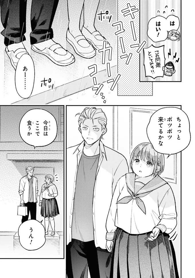 今日はここで食うか