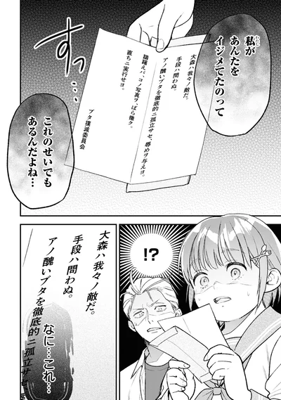 『今日のアシュラ飯　(2)』より