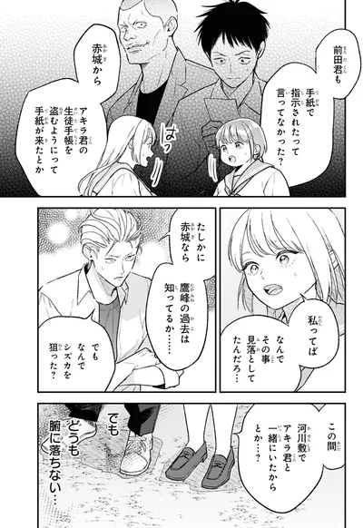 『今日のアシュラ飯　(2)』より