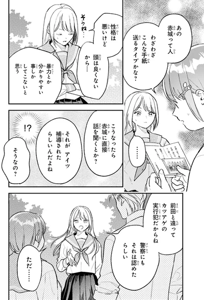 『今日のアシュラ飯　(2)』より
