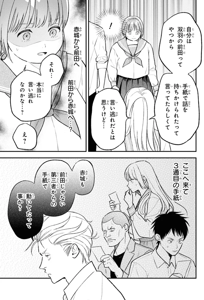 『今日のアシュラ飯　(2)』より